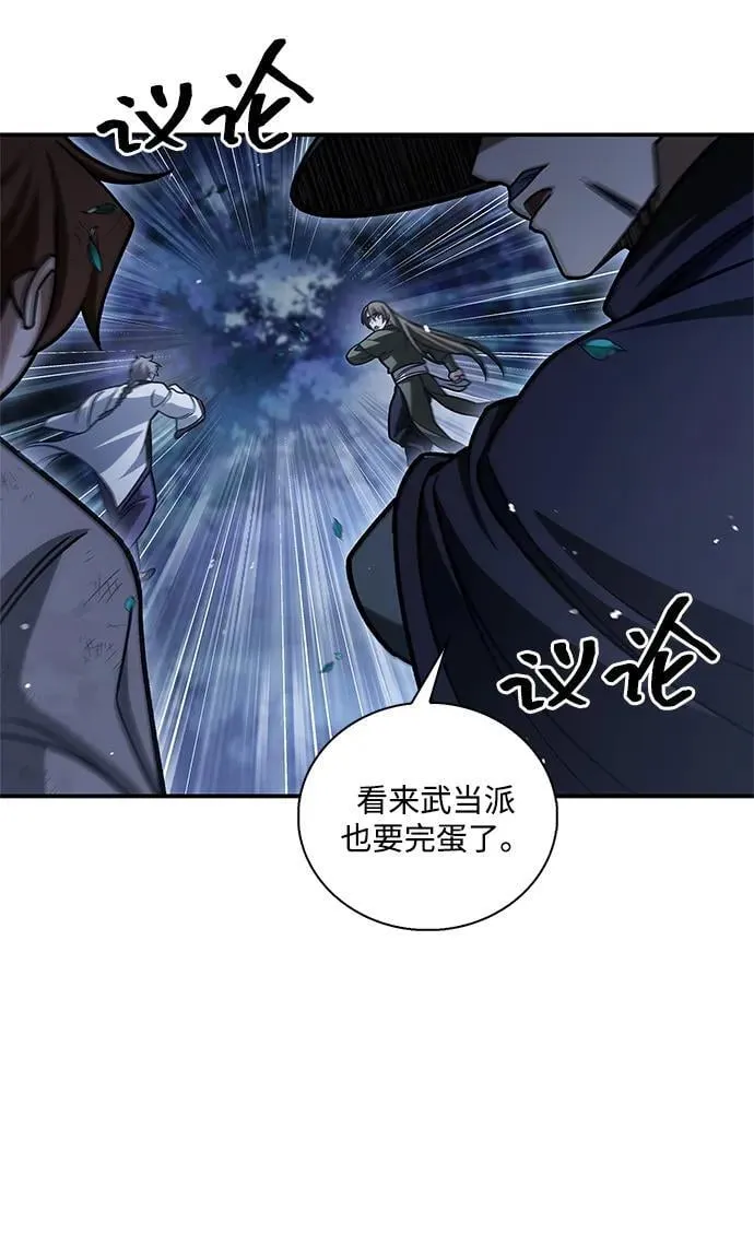 [第129话] 武当派二把手 第54页