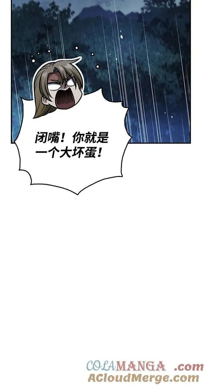 [第129话] 武当派二把手 第61页
