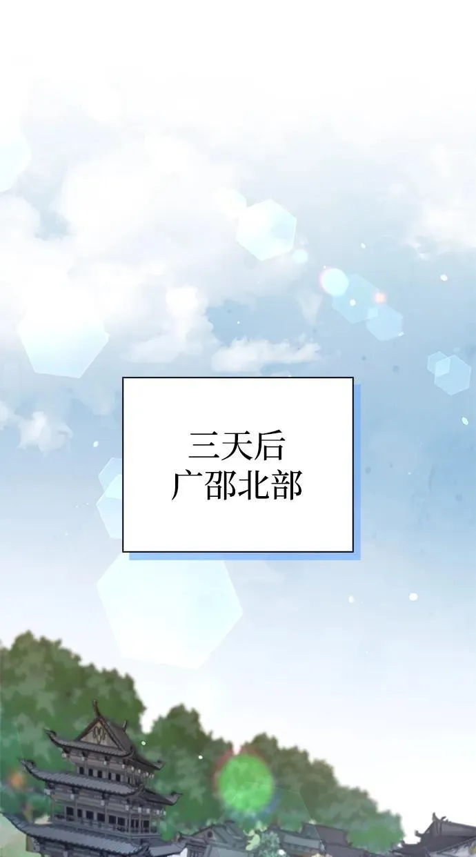 [第129话] 武当派二把手 第62页