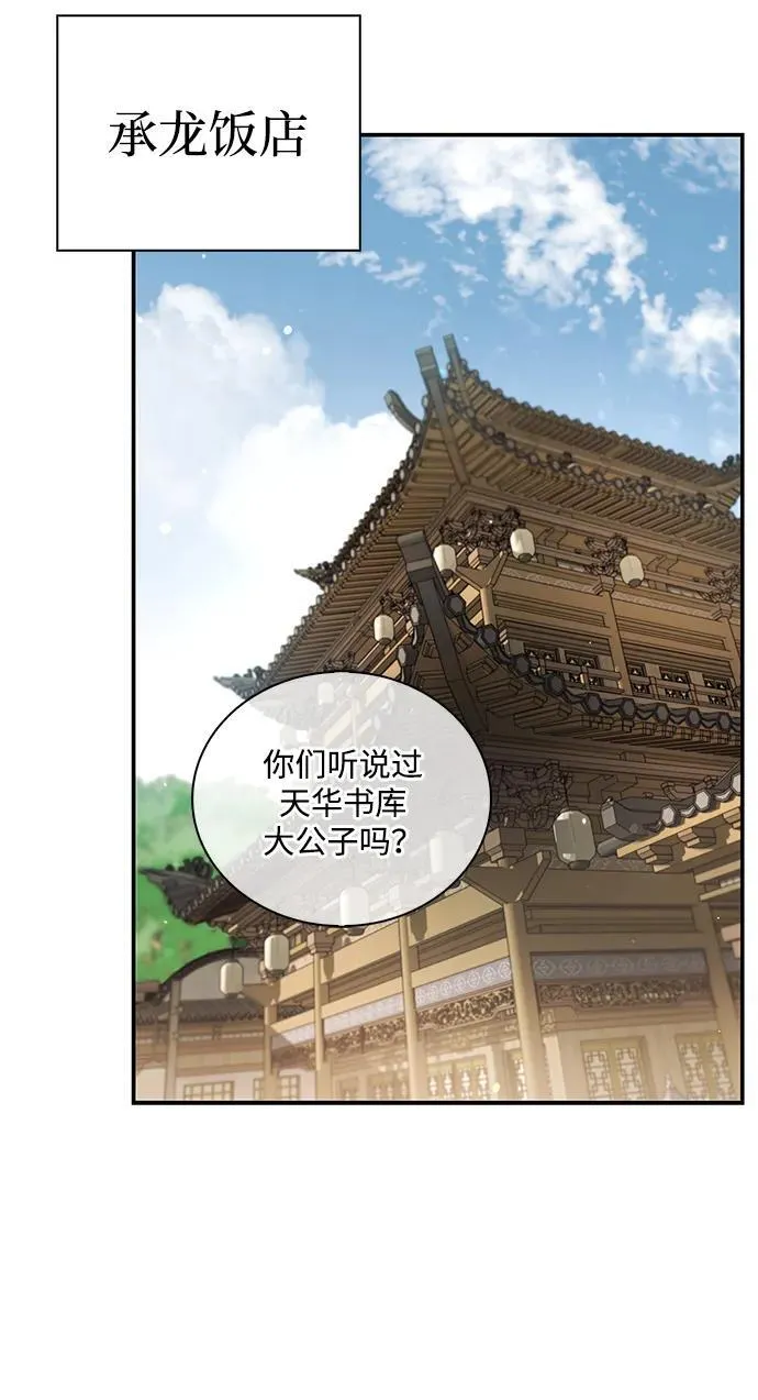 [第129话] 武当派二把手 第64页