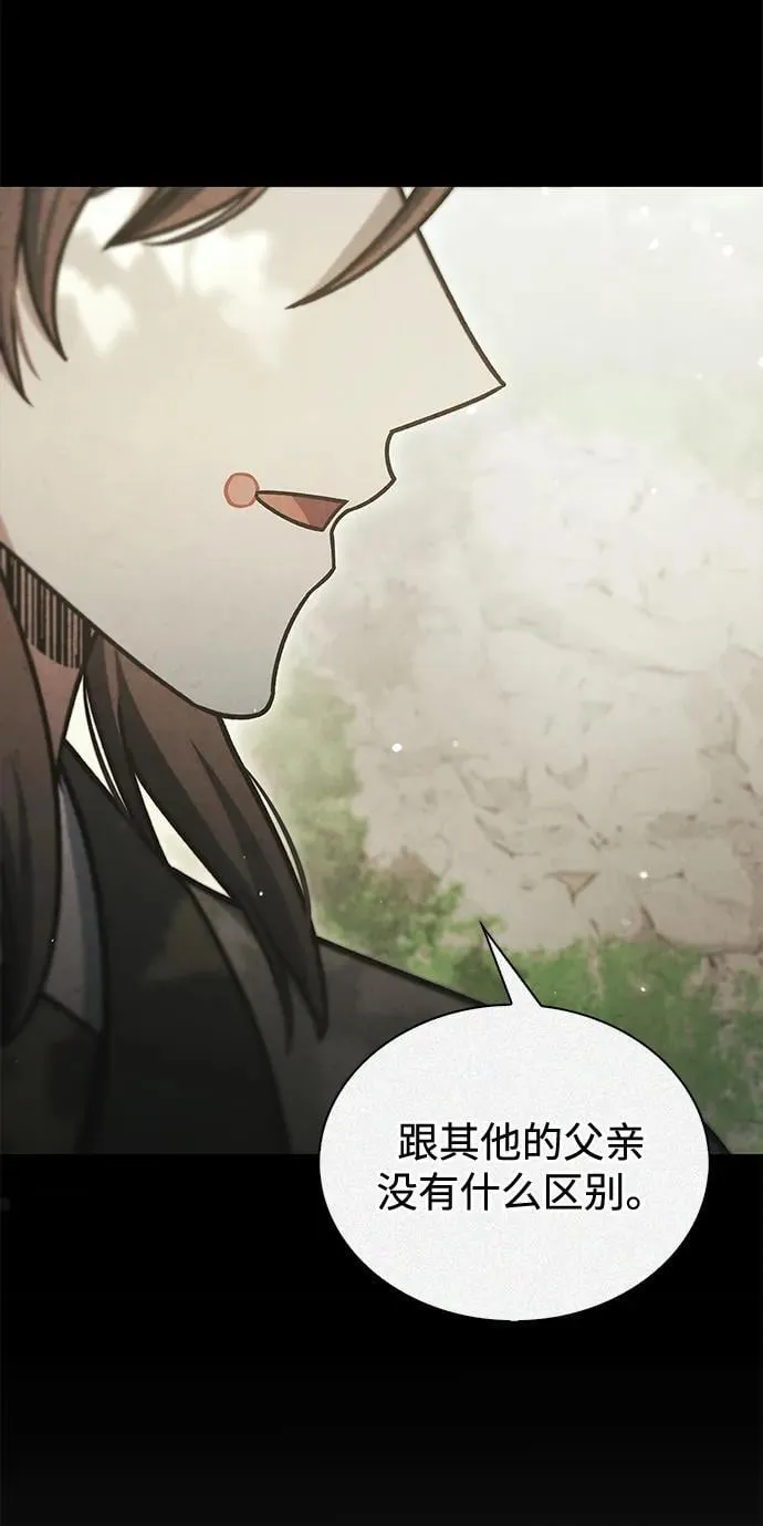 [第129话] 武当派二把手 第70页