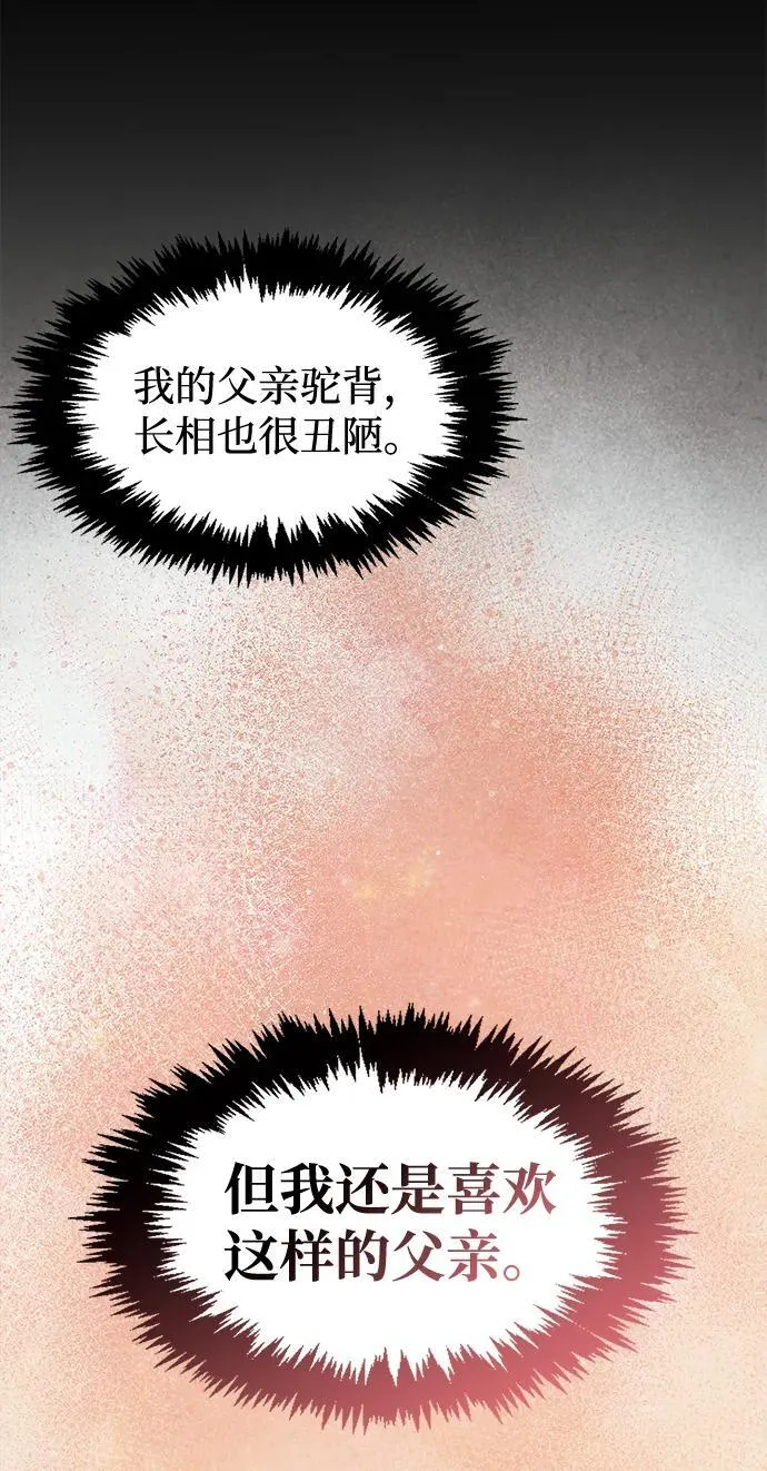 [第129话] 武当派二把手 第71页