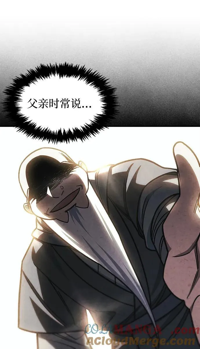 [第129话] 武当派二把手 第73页