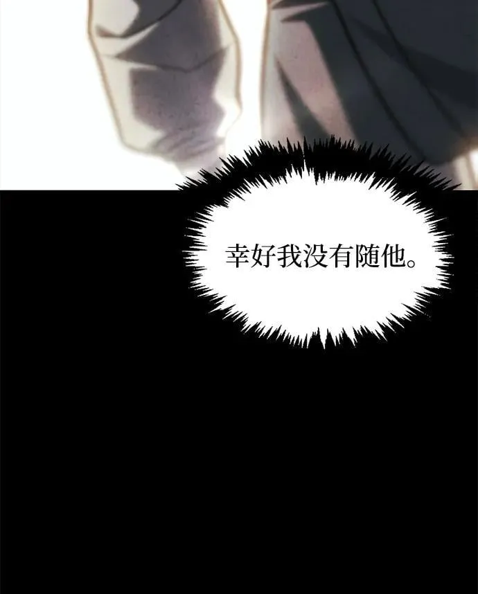 [第129话] 武当派二把手 第74页