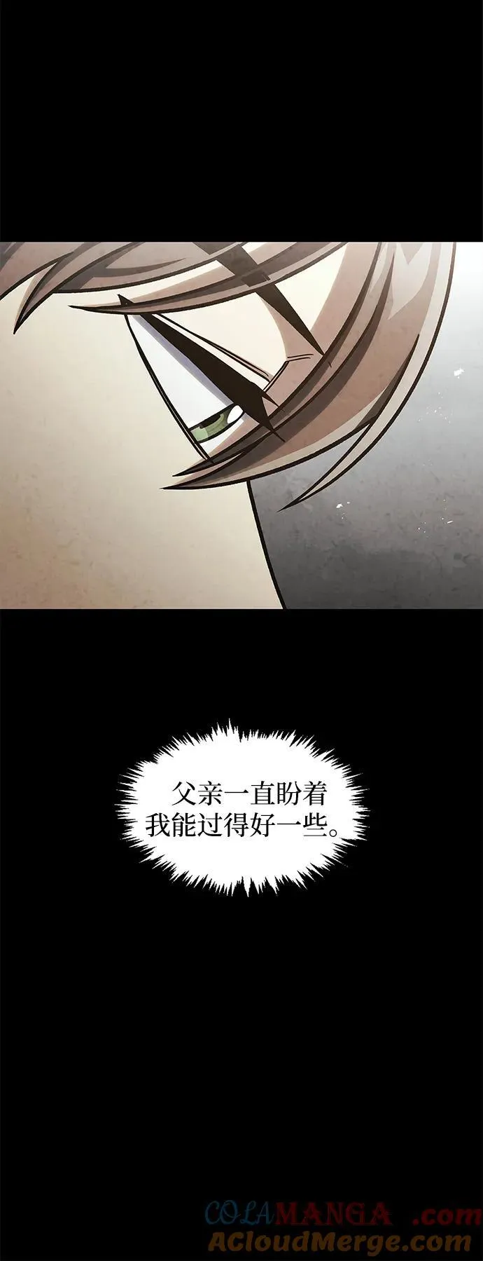 [第129话] 武当派二把手 第77页