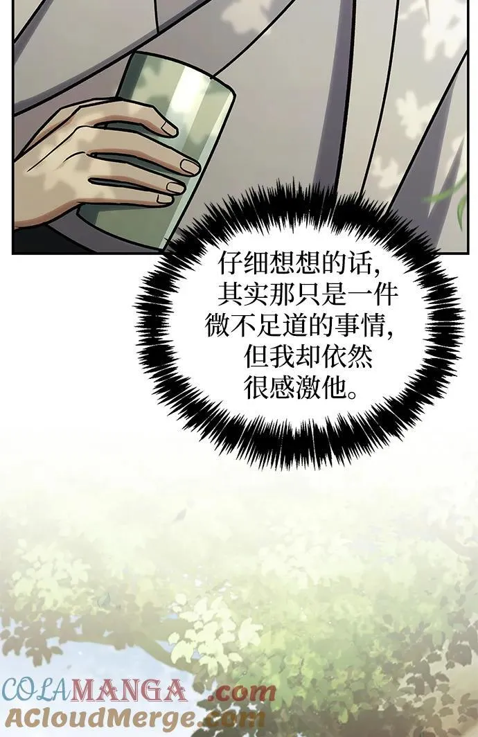 [第129话] 武当派二把手 第85页