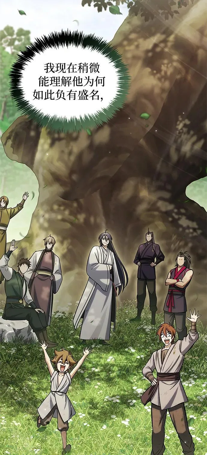 [第129话] 武当派二把手 第86页