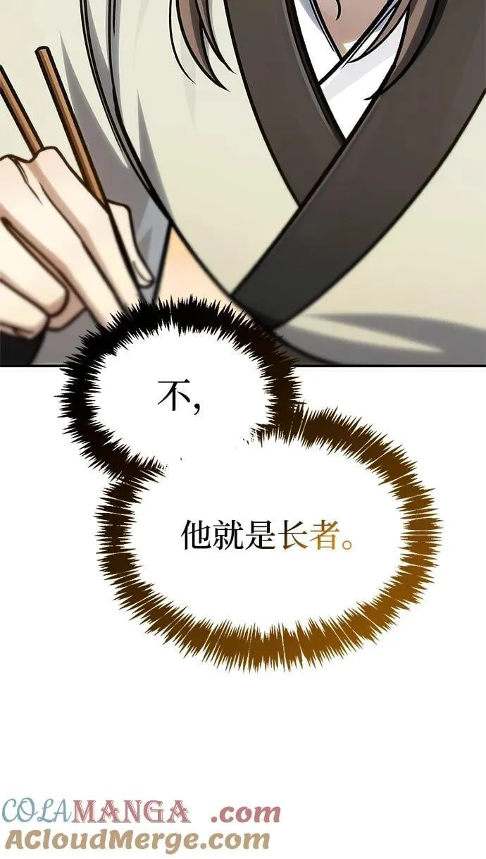 [第129话] 武当派二把手 第89页