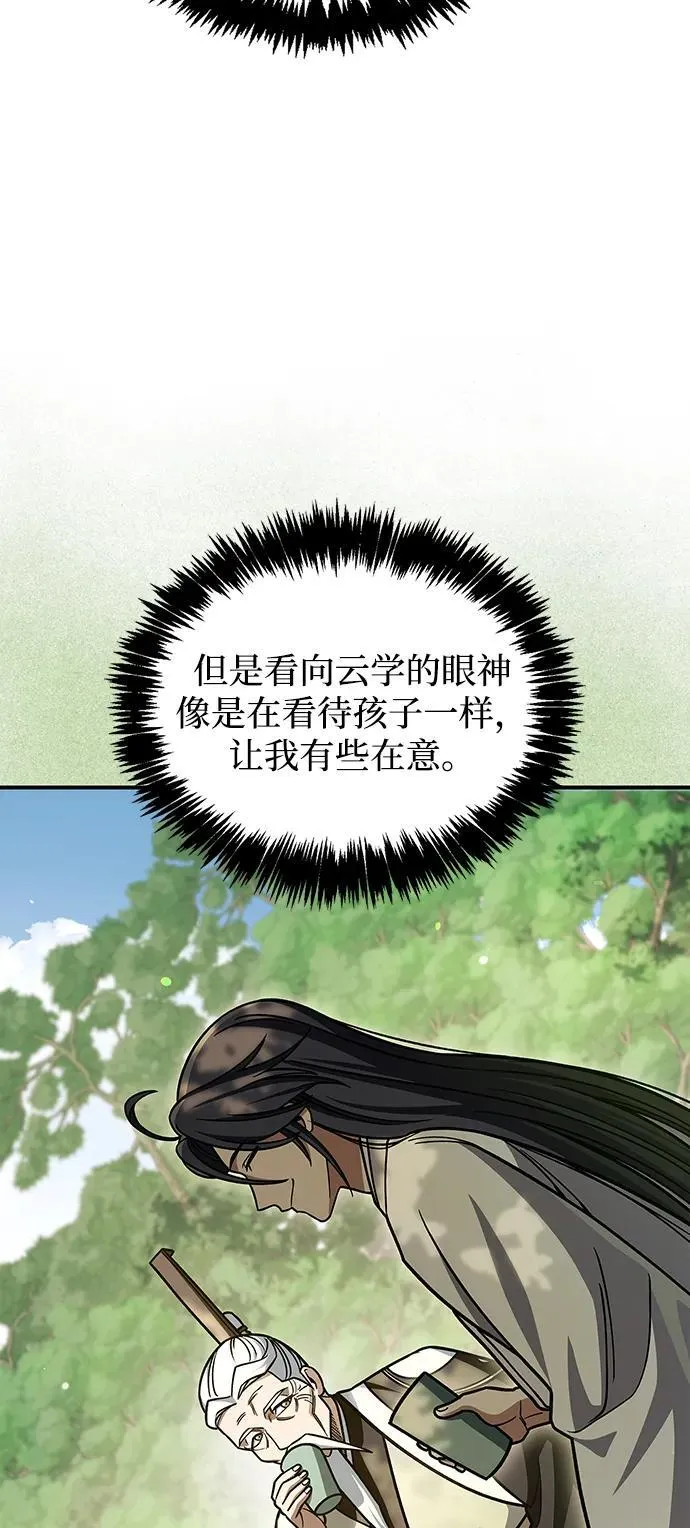 [第129话] 武当派二把手 第95页