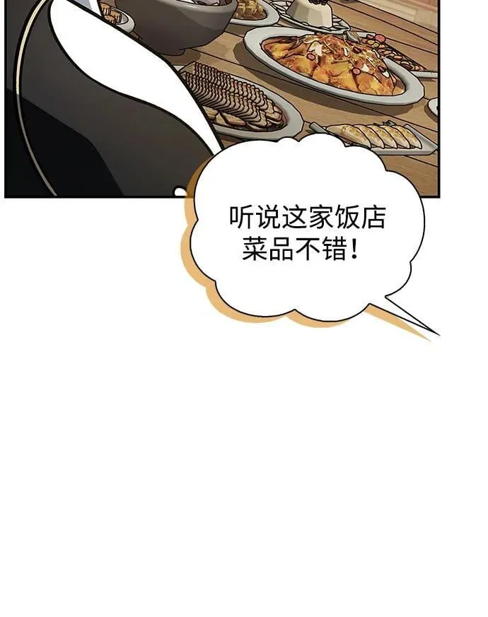 [第129话] 武当派二把手 第98页