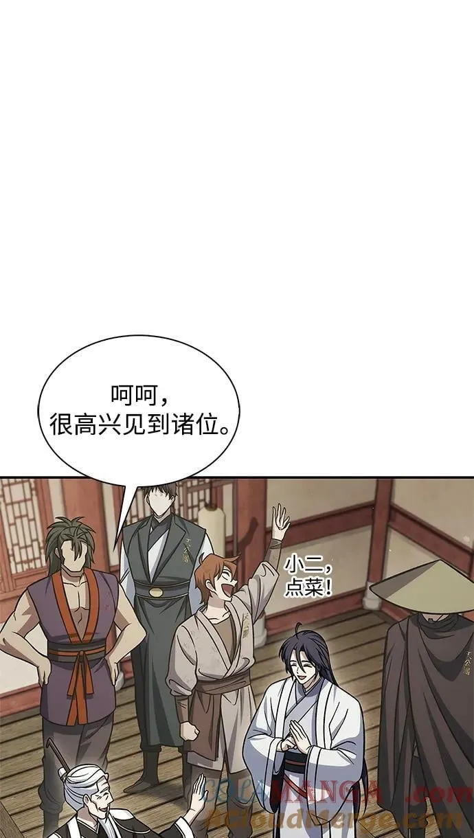 [第129话] 武当派二把手 第105页