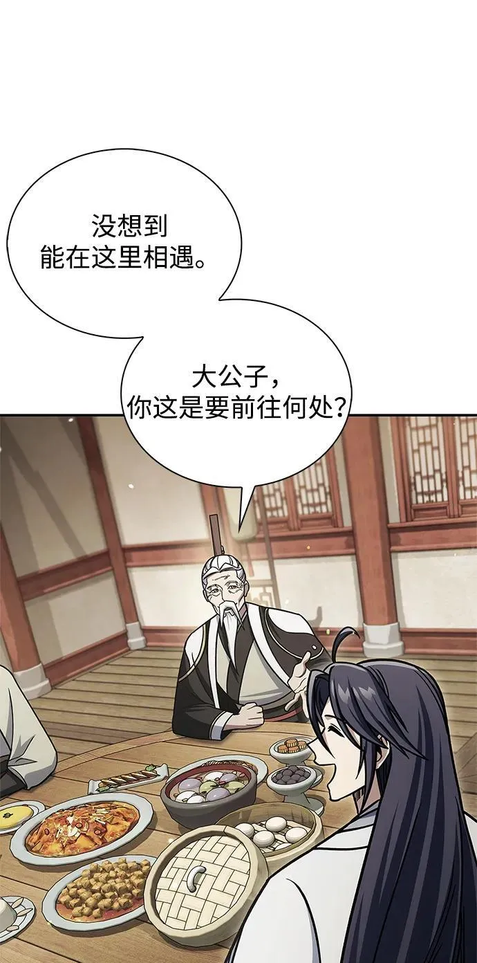 [第129话] 武当派二把手 第107页