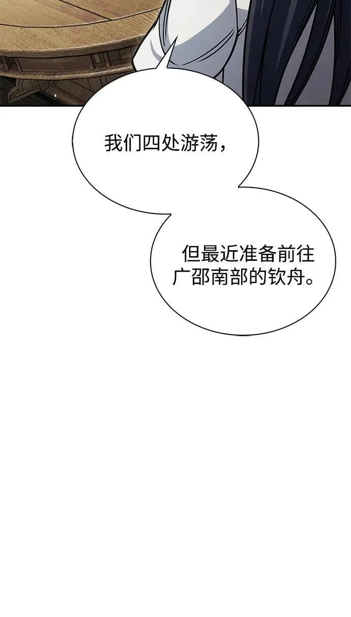 [第129话] 武当派二把手 第108页