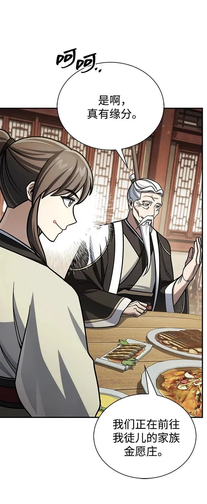 [第129话] 武当派二把手 第110页