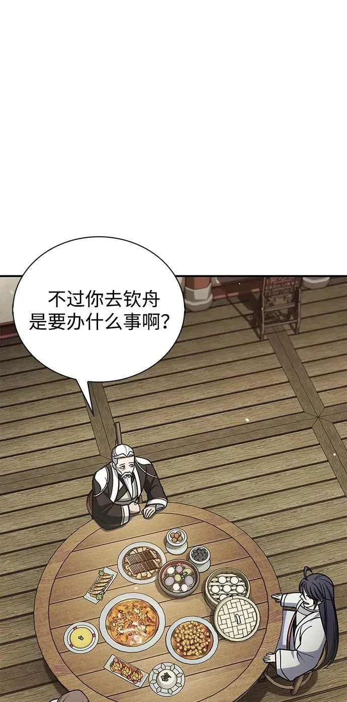[第129话] 武当派二把手 第111页