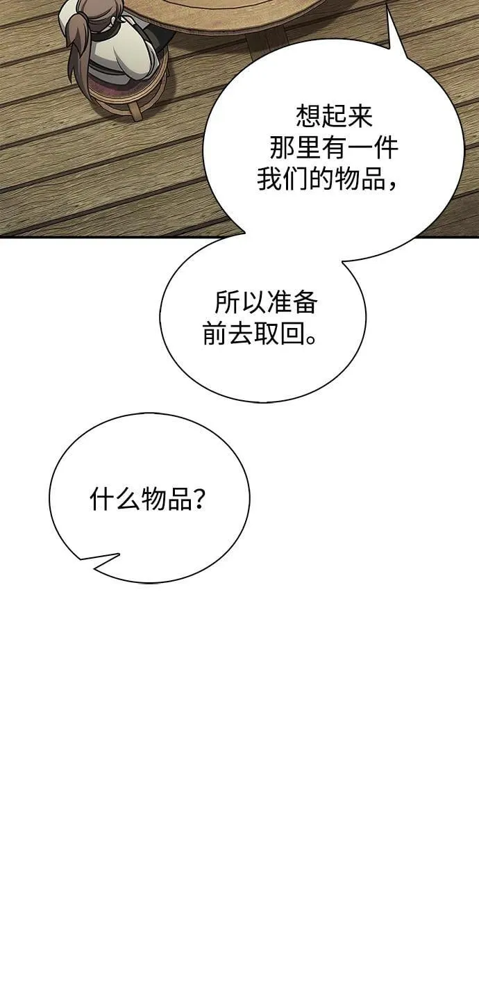 [第129话] 武当派二把手 第112页