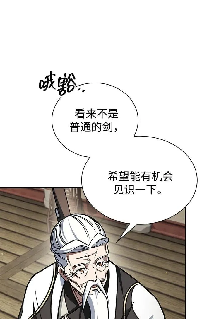 [第129话] 武当派二把手 第114页