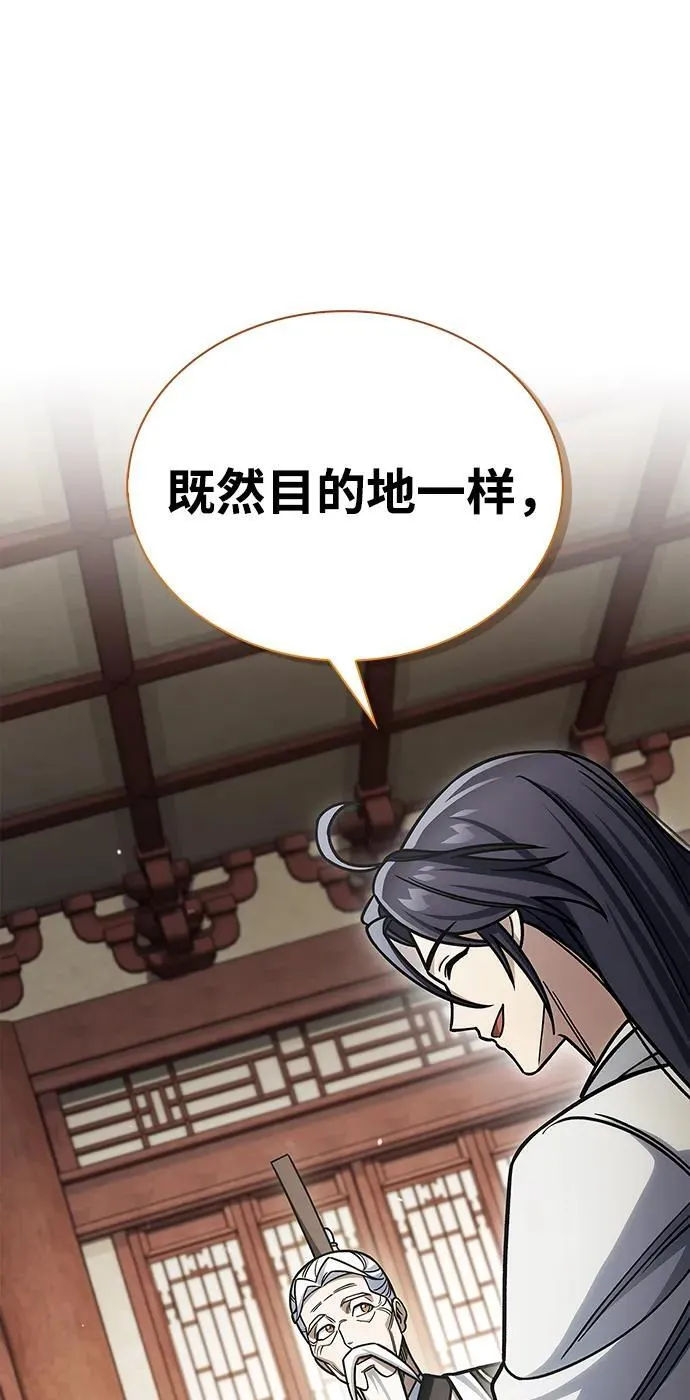 [第129话] 武当派二把手 第116页