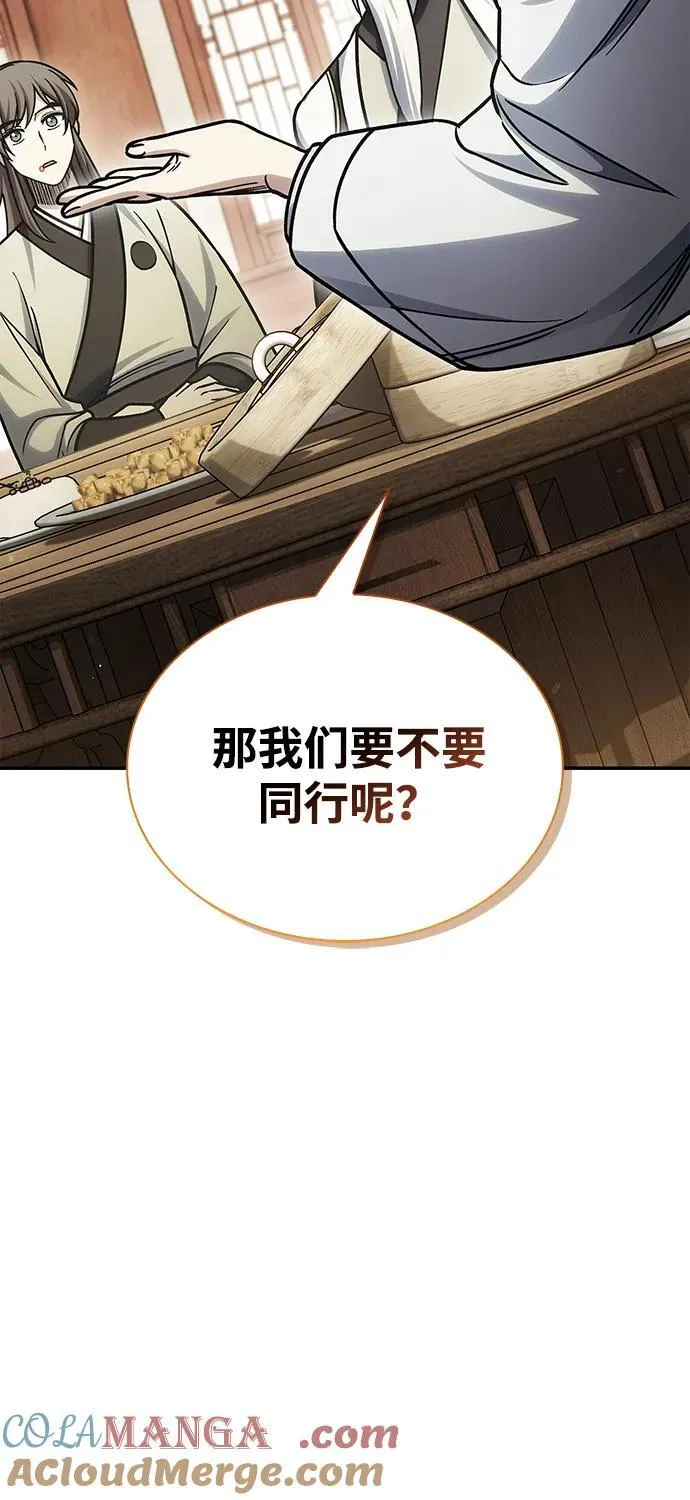 [第129话] 武当派二把手 第117页