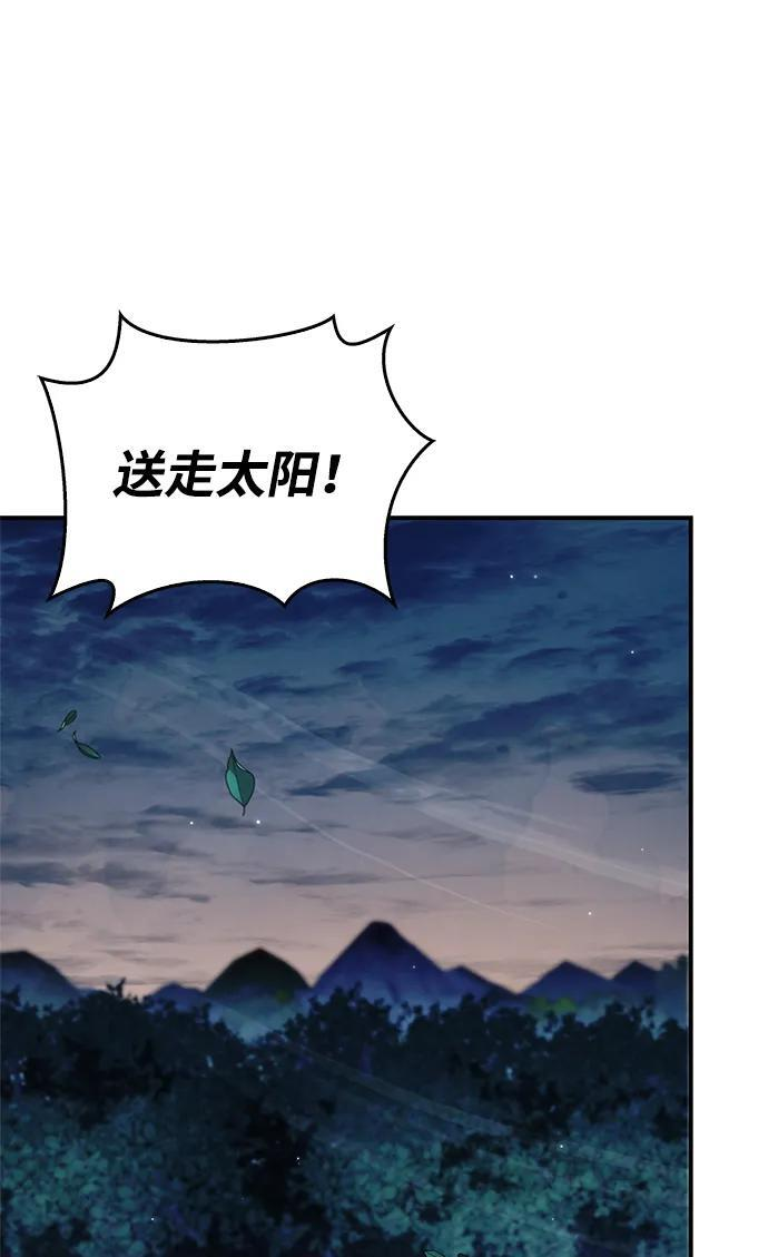[第138话] 储备的重要性 第2页