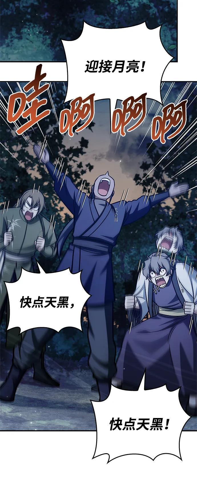 [第138话] 储备的重要性 第3页