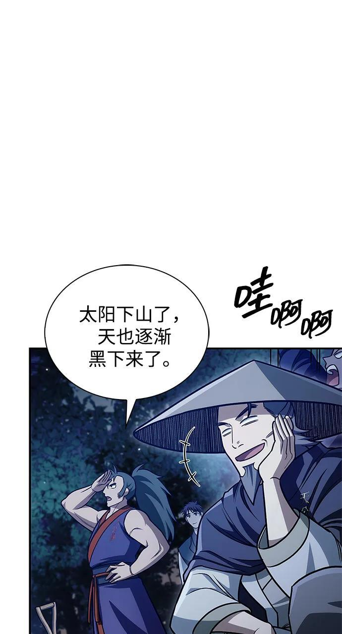 [第138话] 储备的重要性 第4页