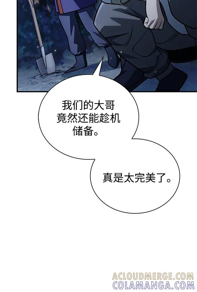 [第138话] 储备的重要性 第5页