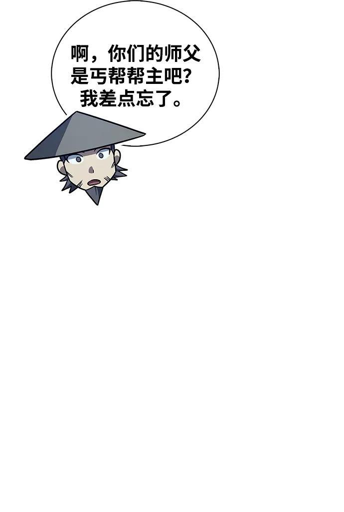 [第138话] 储备的重要性 第7页