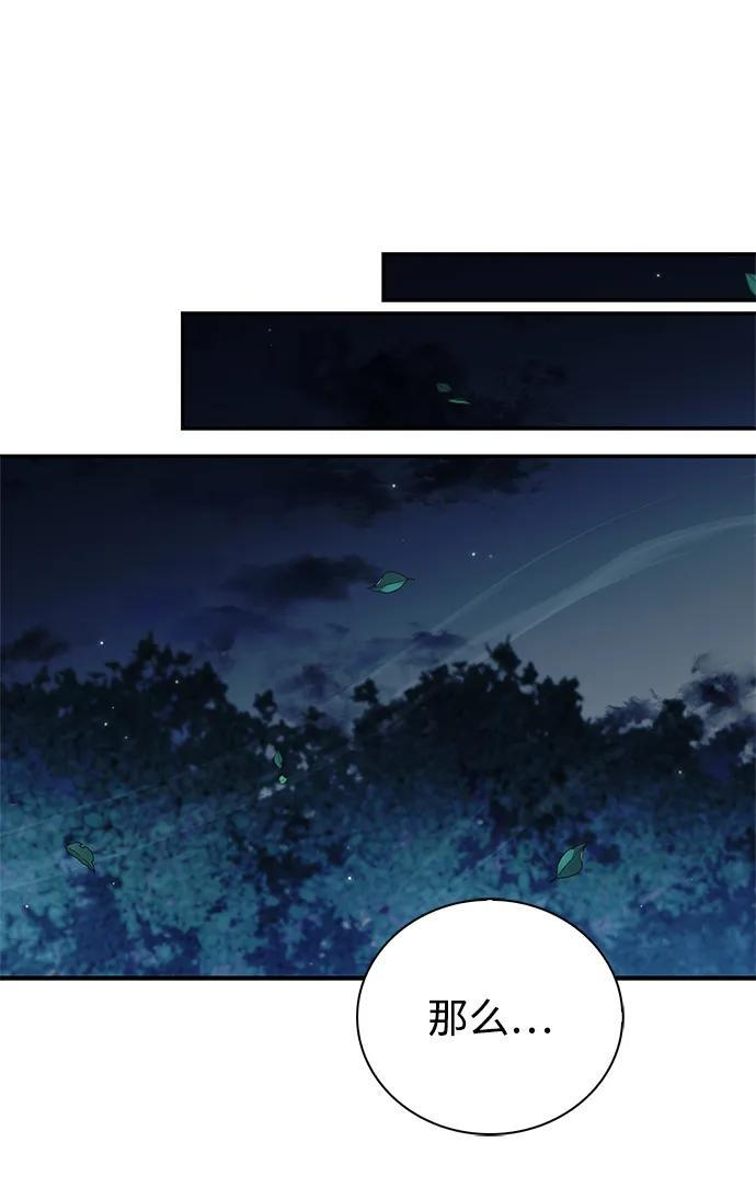 [第138话] 储备的重要性 第8页