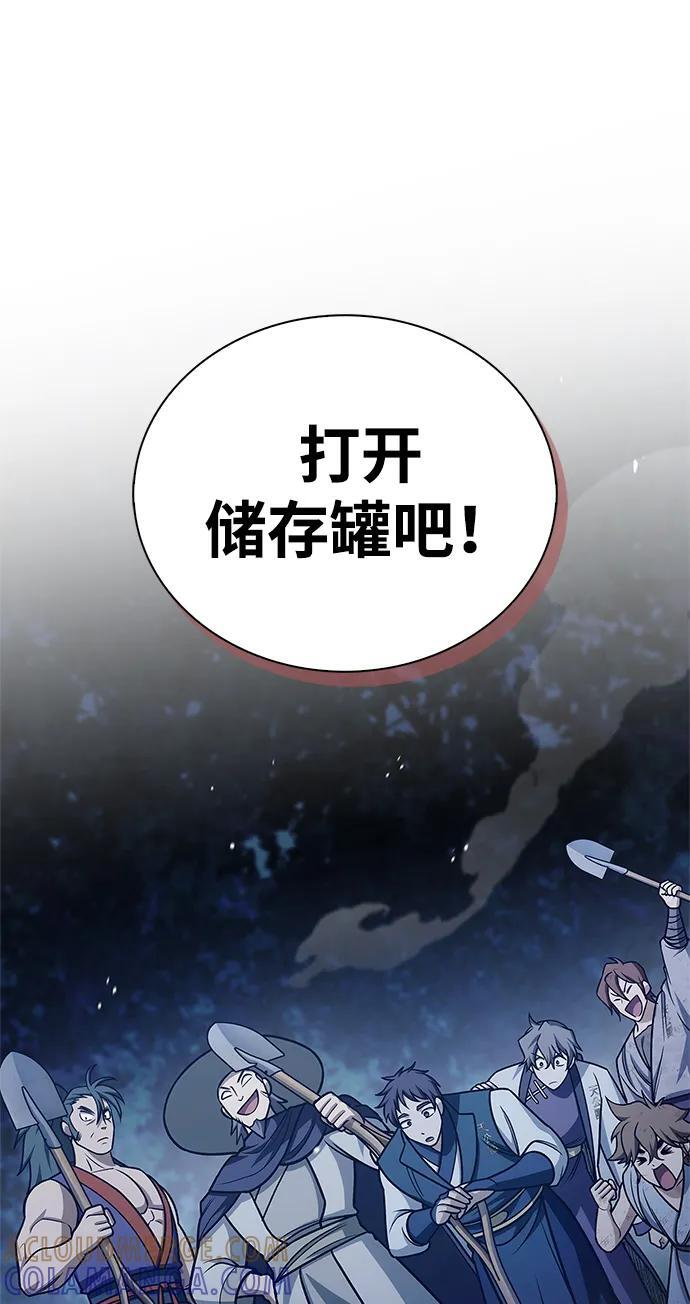 [第138话] 储备的重要性 第9页