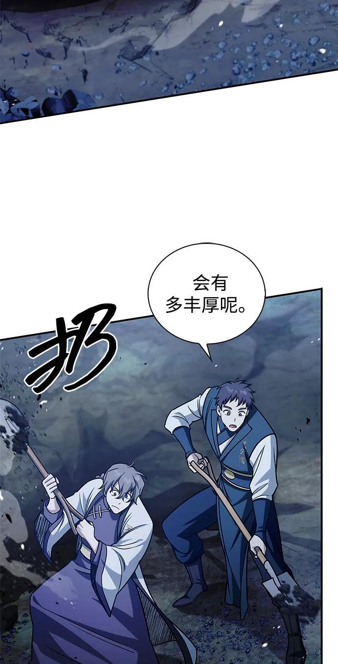 [第138话] 储备的重要性 第11页