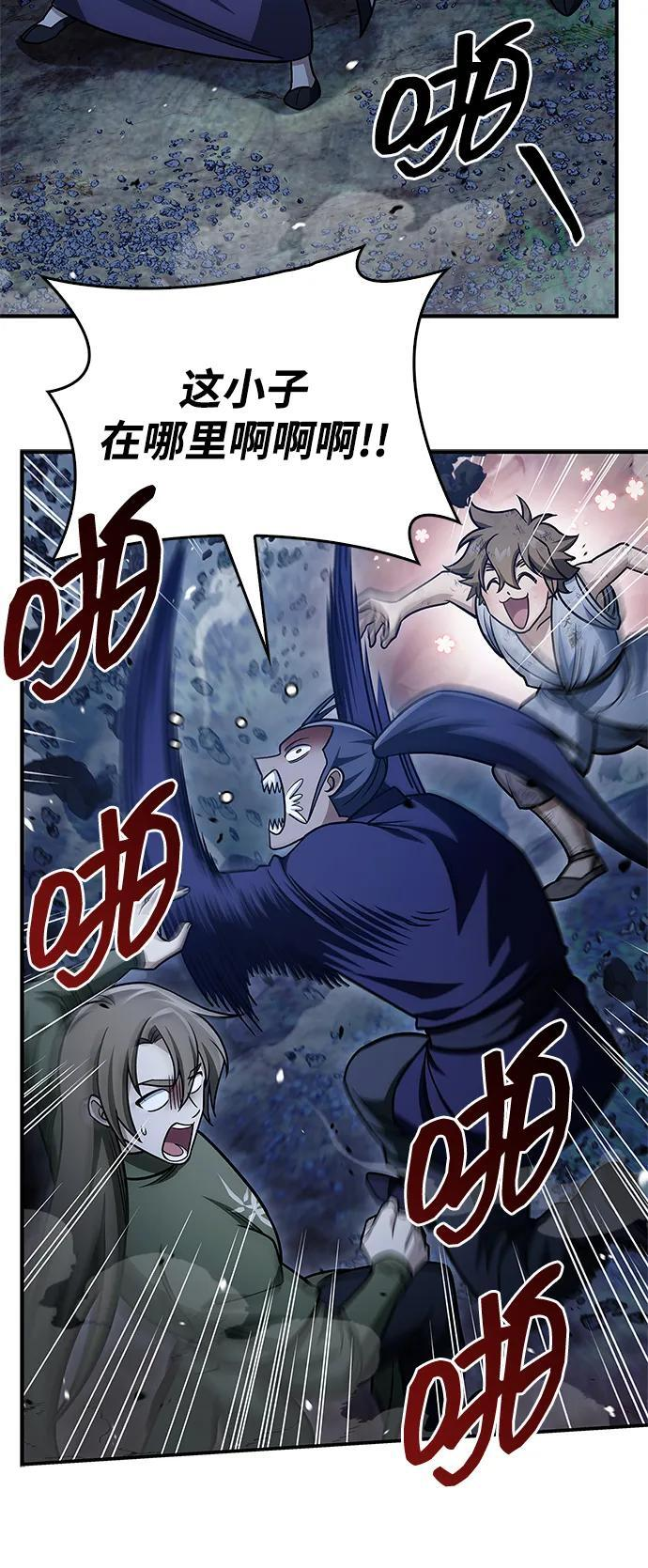 [第138话] 储备的重要性 第12页