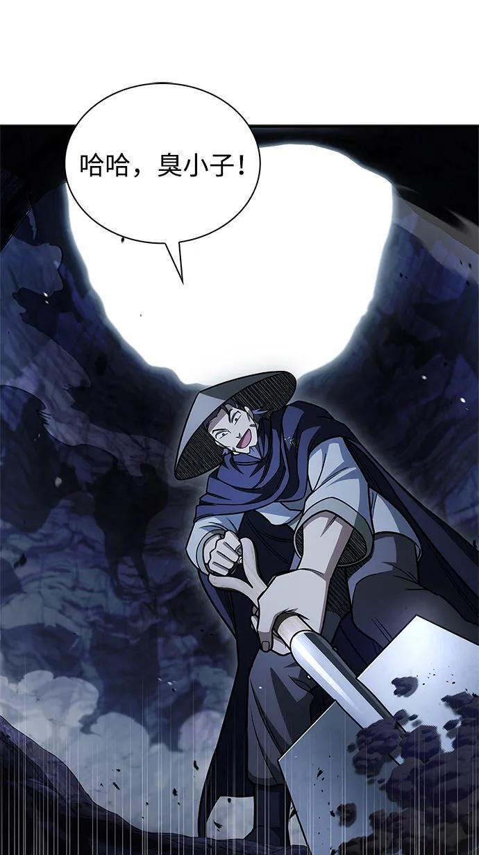 [第138话] 储备的重要性 第16页