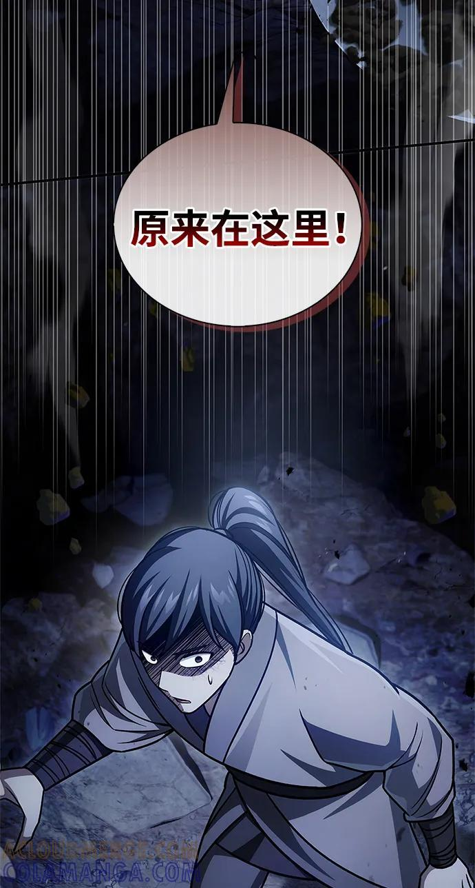 [第138话] 储备的重要性 第17页