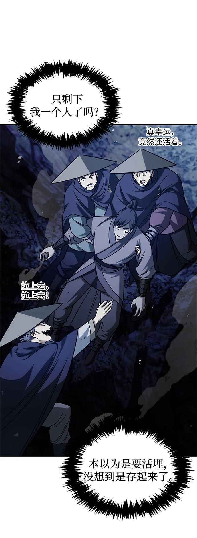 [第138话] 储备的重要性 第19页