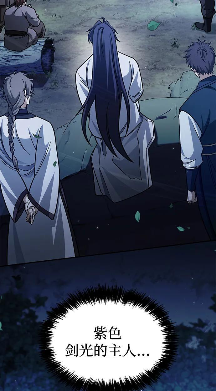 [第138话] 储备的重要性 第22页