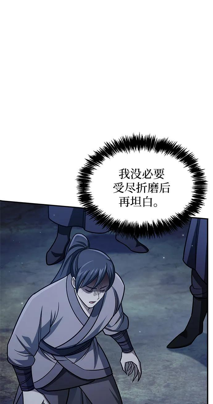 [第138话] 储备的重要性 第24页