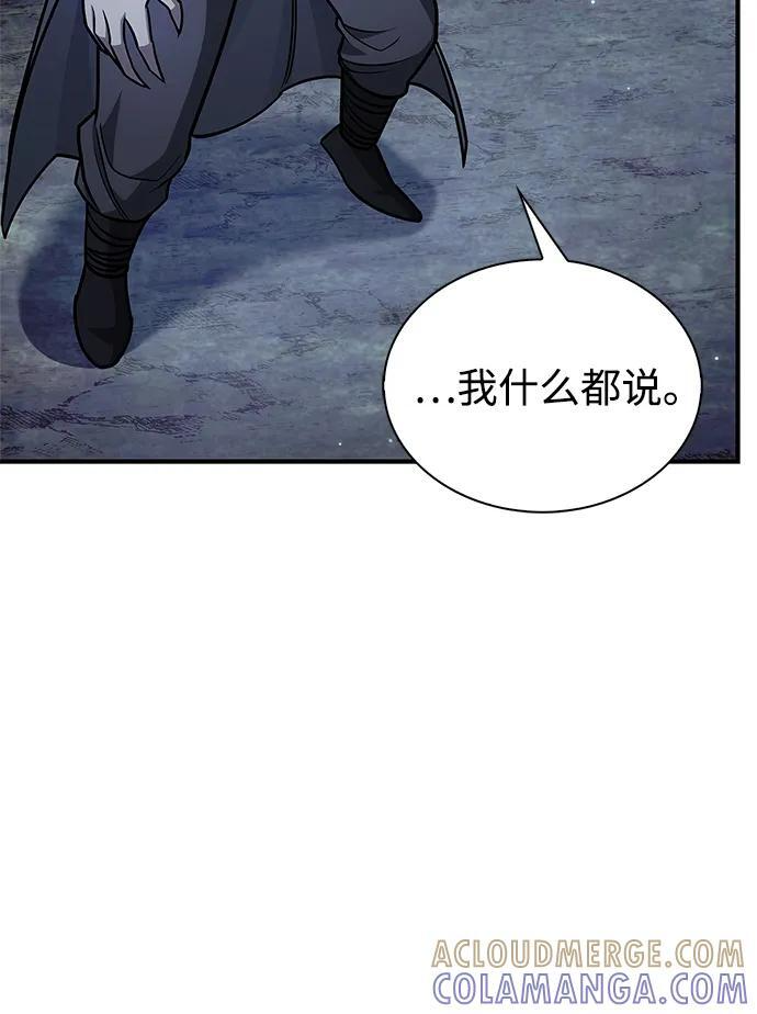 [第138话] 储备的重要性 第25页