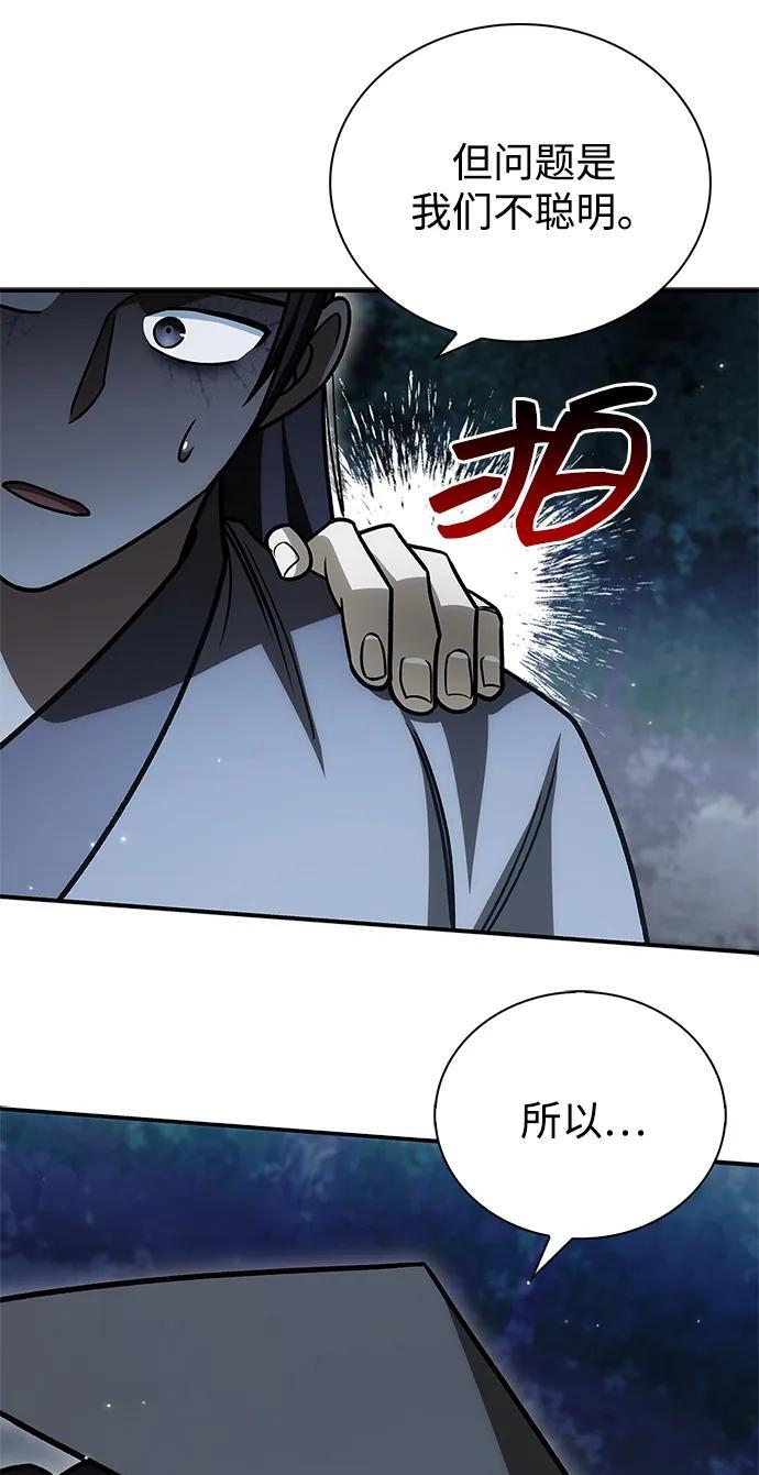 [第138话] 储备的重要性 第27页