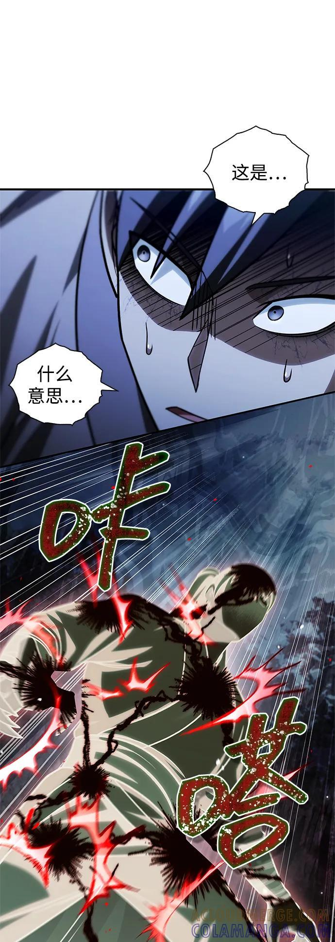 [第138话] 储备的重要性 第29页