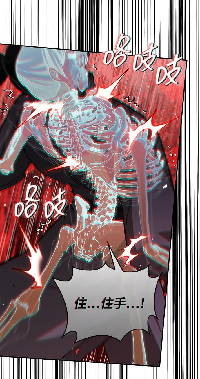 [第138话] 储备的重要性 第32页