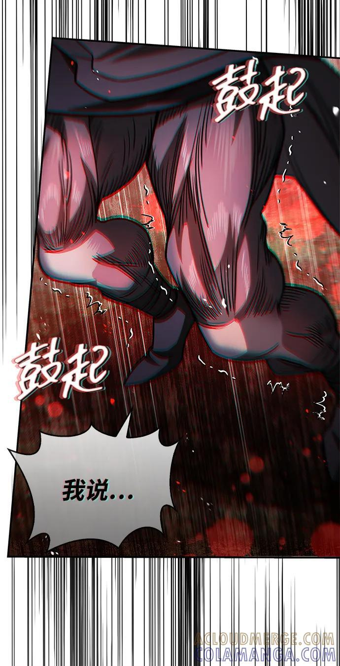 [第138话] 储备的重要性 第33页