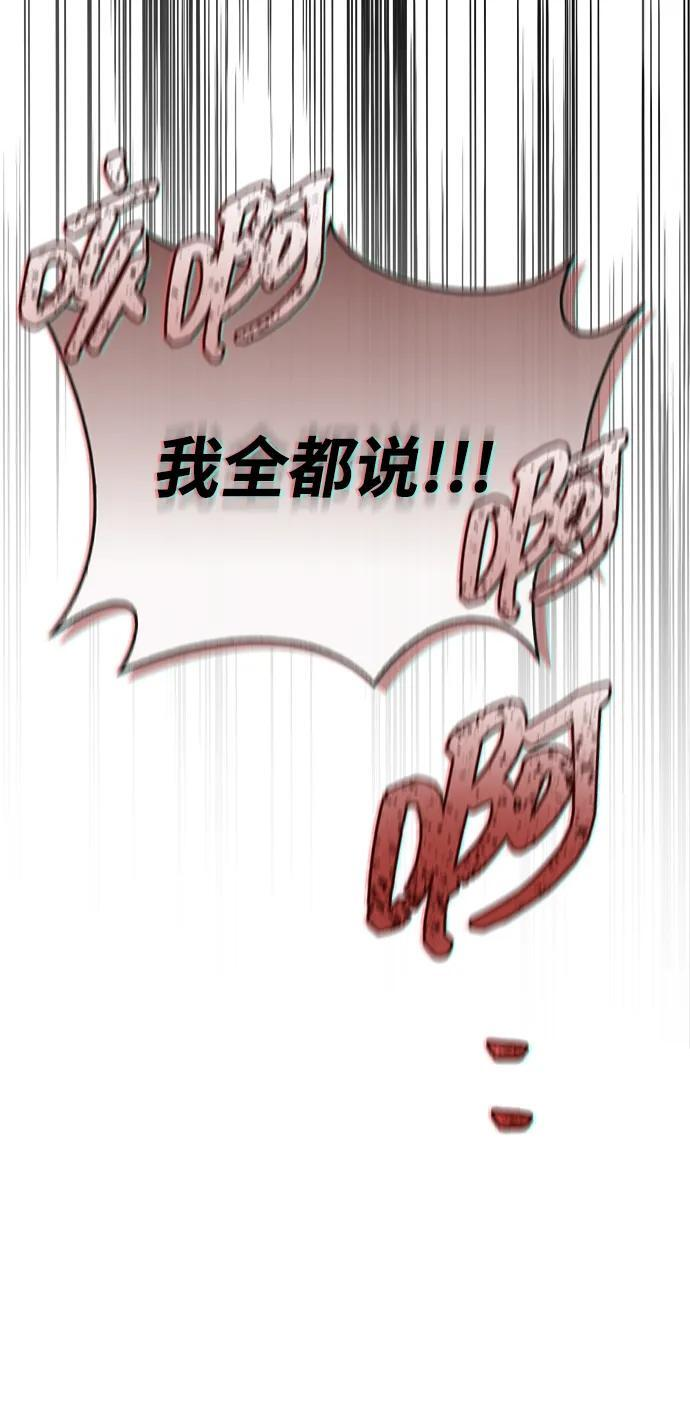 [第138话] 储备的重要性 第34页