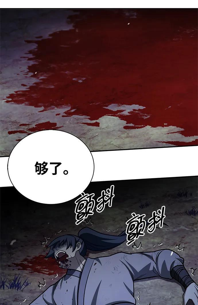 [第138话] 储备的重要性 第36页