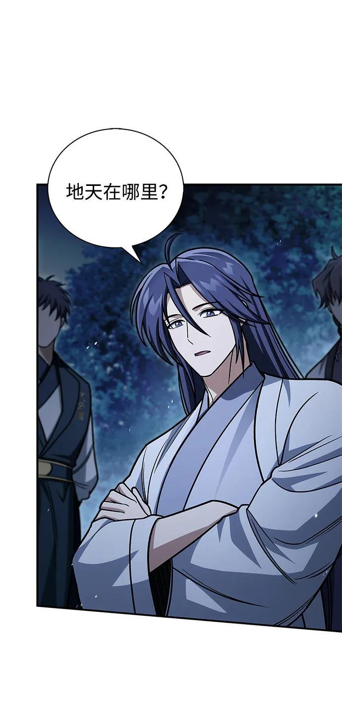 [第138话] 储备的重要性 第38页