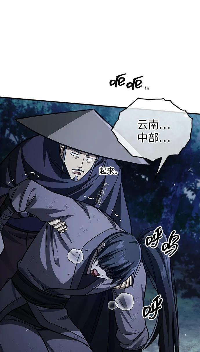 [第138话] 储备的重要性 第39页