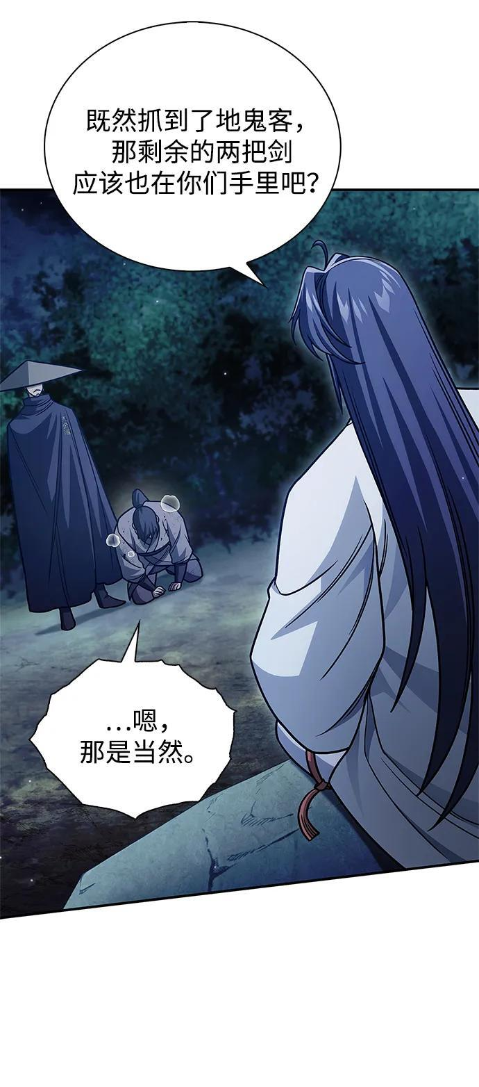 [第138话] 储备的重要性 第43页