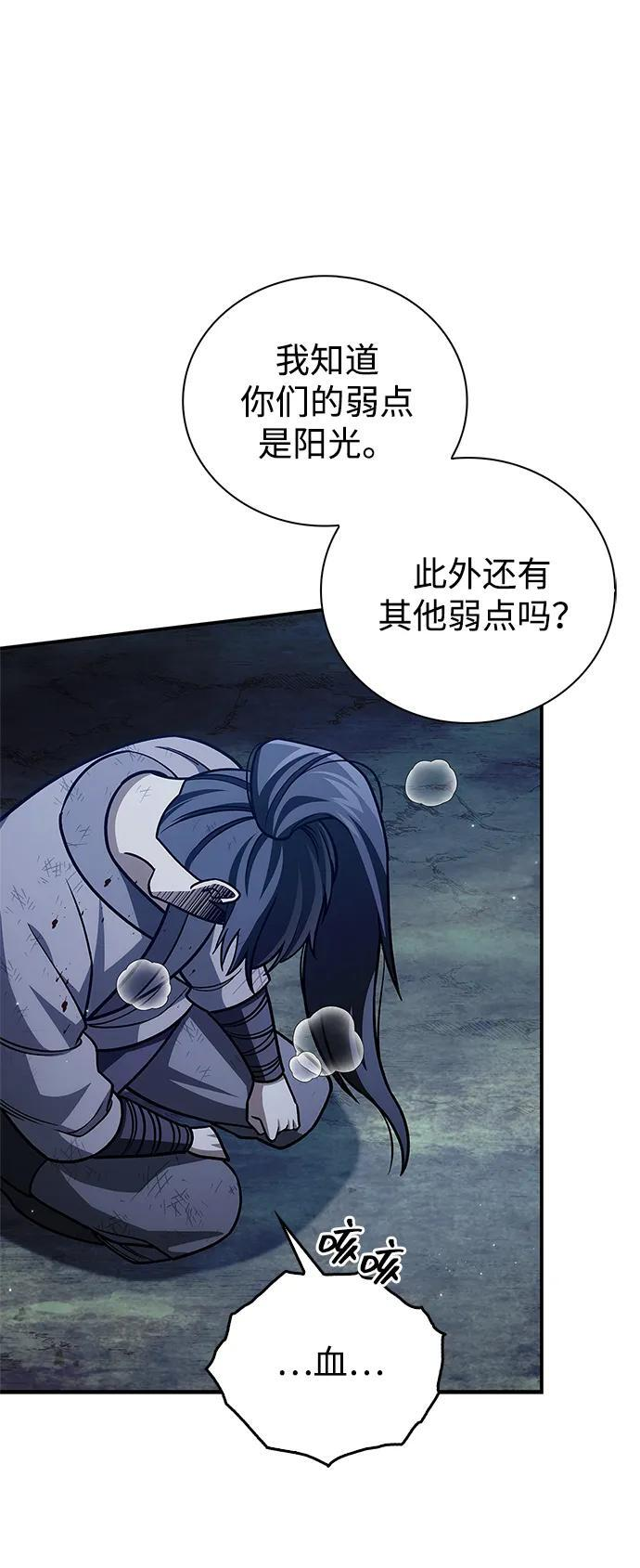[第138话] 储备的重要性 第44页