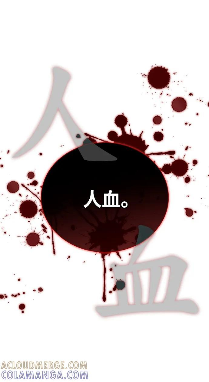 [第138话] 储备的重要性 第45页