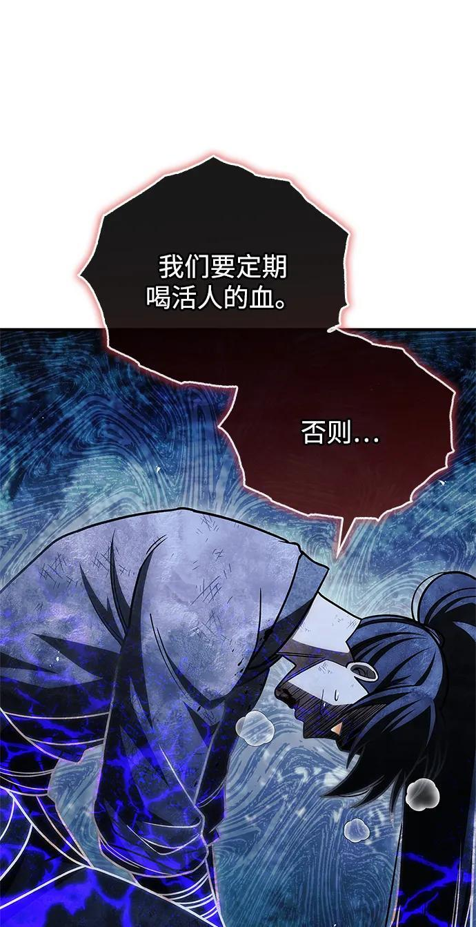 [第138话] 储备的重要性 第46页